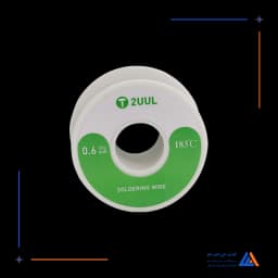 سیم لحیم 2UUL 183ºC 0.6MM