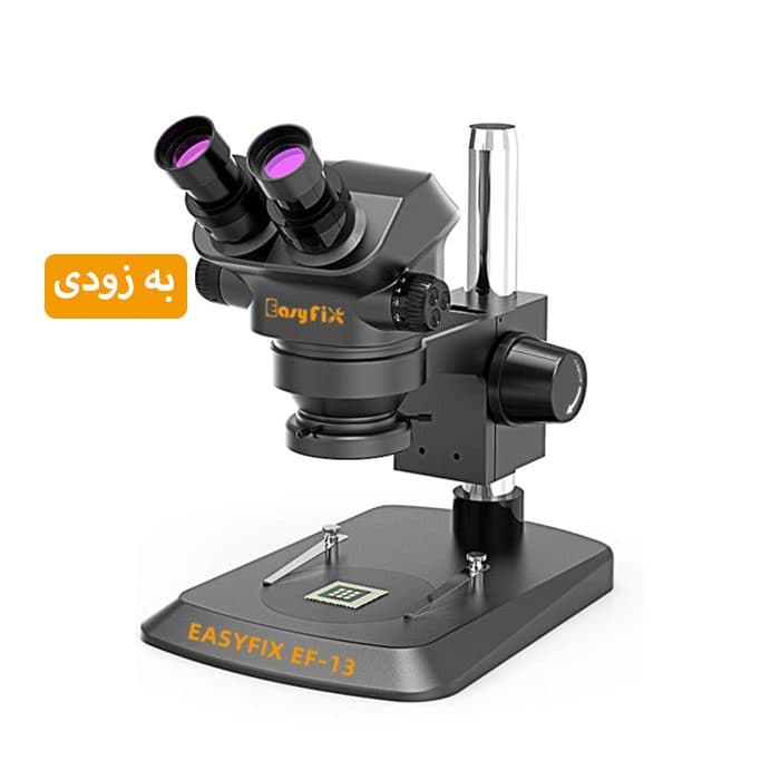 لوپ دو چشم EASYFIX EF-13