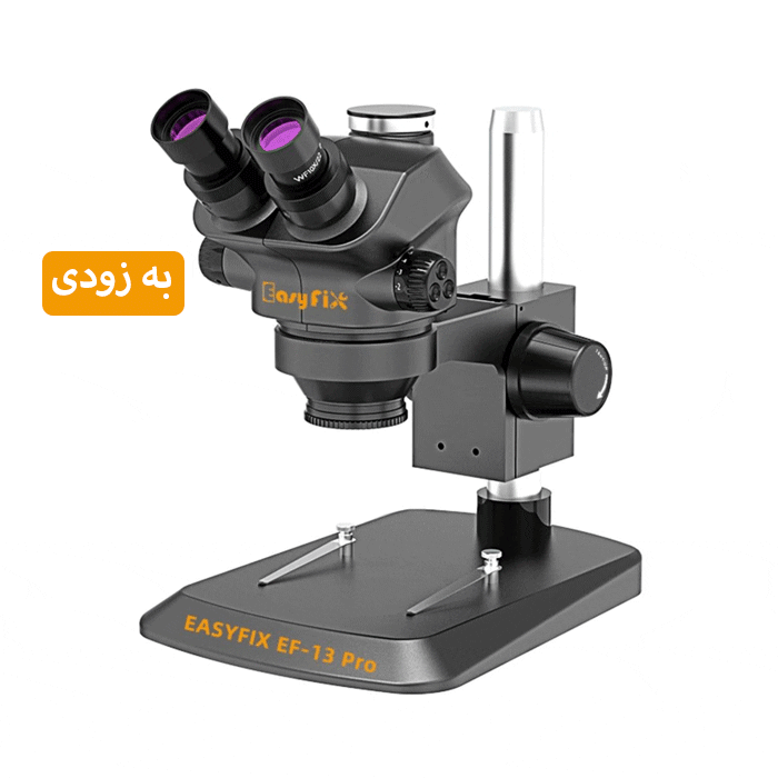 لوپ دو چشم EASYFIX EF-13