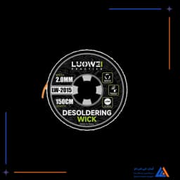 سیم قلع کش LUOWEI LW-2015