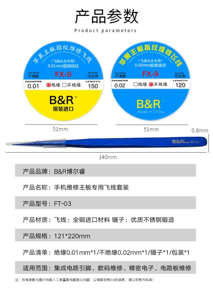 پک سیم جامپر و پنس B&R FT-03