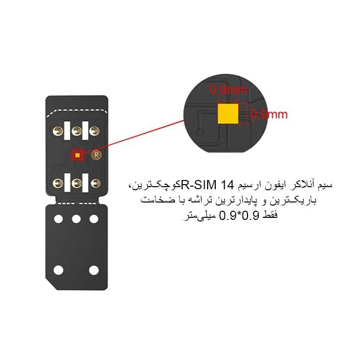 سیم آنلاکر ایفون ارسیم R-SIM 14 مناسب بازکردن قفل سیم کارت