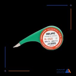 سیم قلع کش حلزونی RELIFE RL-2520