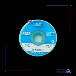 سیم قلع کش AIXUN 2.0MM