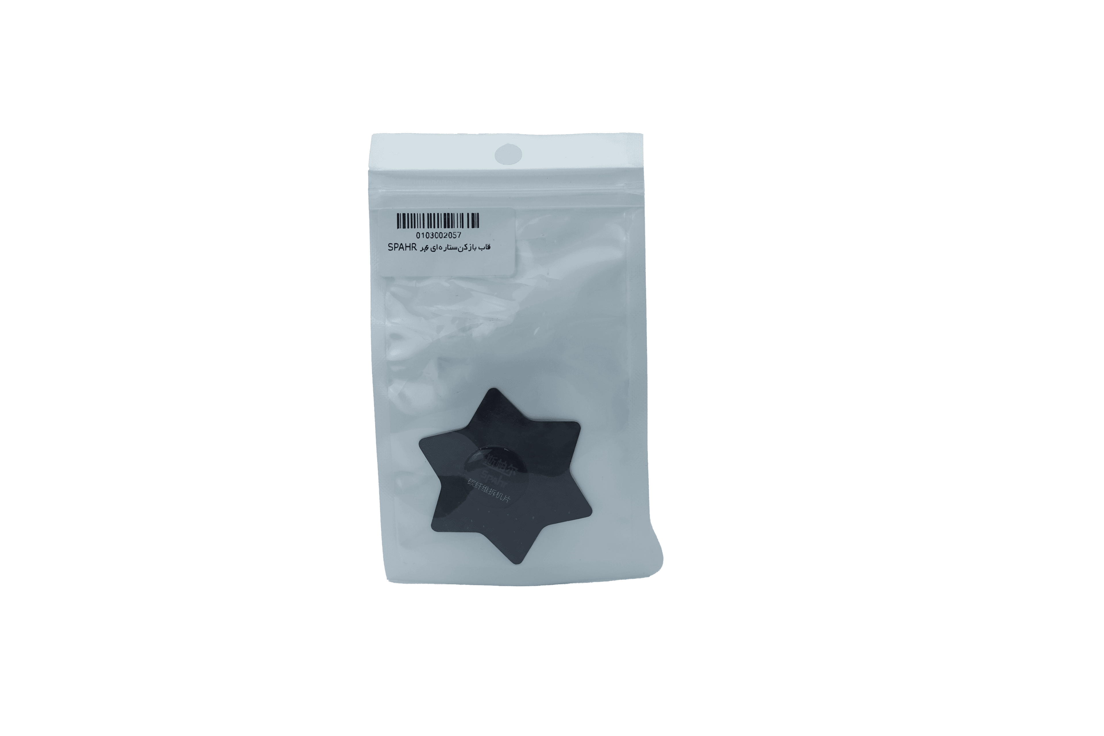 قاب بازکن ستاره ای 6 پر SPAHR