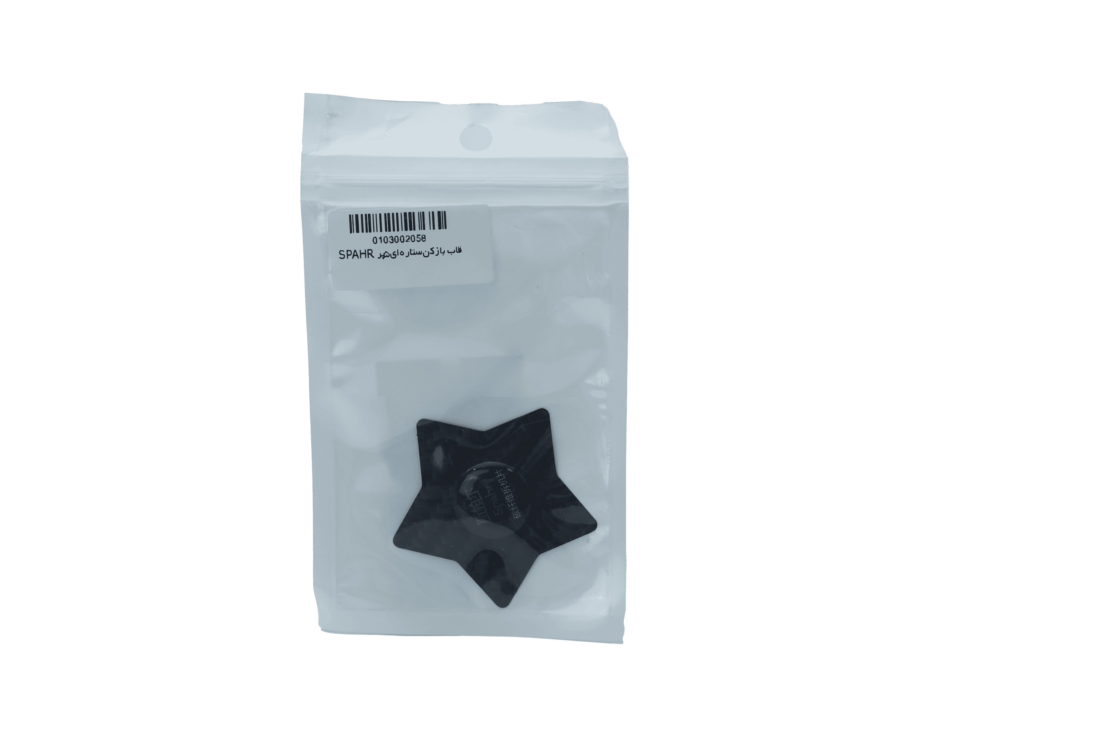 قاب بازکن 5 ضلعی SPAHR