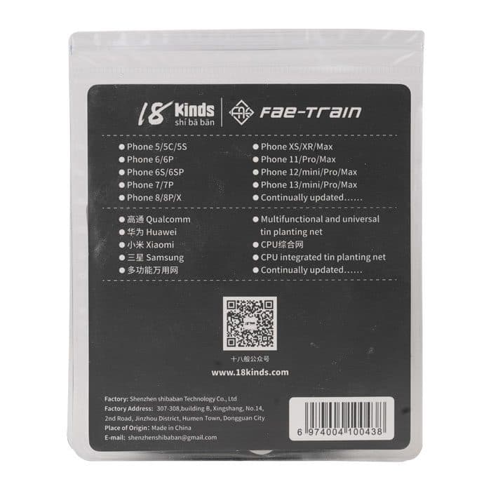 شابلون18KINDS Fae Train  7/8/X/S/R/SM PML:iP-16