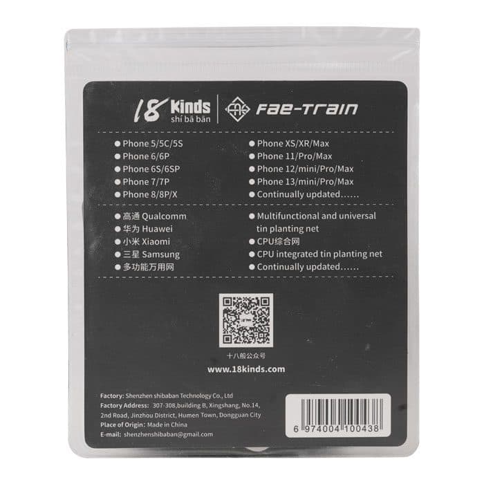 شابلون 18KINDS Fae Train 11/12/13 PML:iP-17