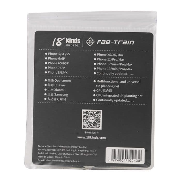 شابلون سی پی یو 18KINDS Fae Train iP CPU1 PML:iP-11