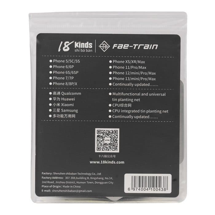 شابلون آیفون18KINDS Fae Train  iP8/8P/X PML:iP-05