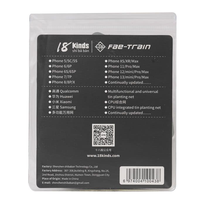 شابلون آیفون 18KINDS Fae Train  iP7/7P PML:iP-04