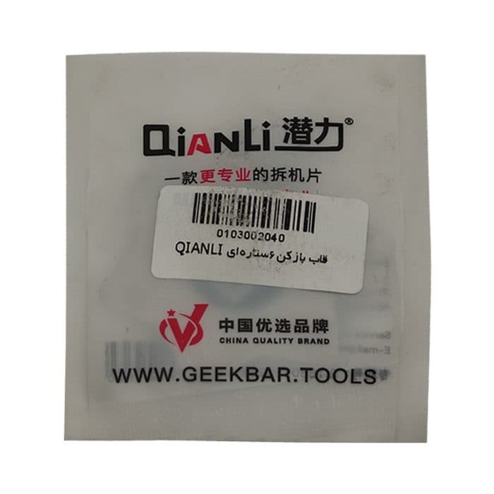 قاب باز کن ستاره ای QIANLI