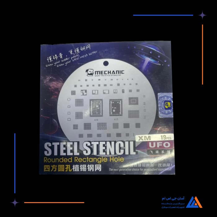 ست شابلون شیائومی MECHANIC UFO-XM