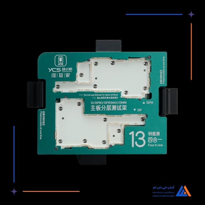 فیکسچر طبقات سری YCS 13