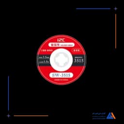سیم قلع کش I2C SW-3515