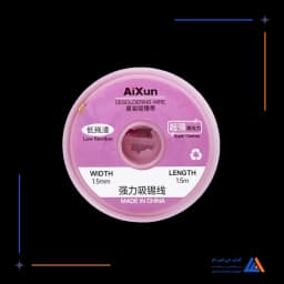 سیم قلع کش AIXUN 1.5mm