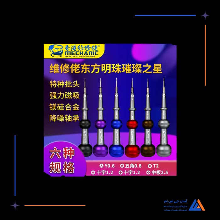 ست پیچ گوشتی MECHANIC EAST TAG