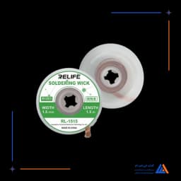سیم قلع کش RELIFE RL-1515 1.5MM