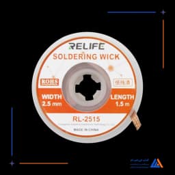 سیم قلع کش RELIFE RL-2515 2.5MM