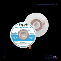 سیم قلع کش RELIFE RL-3515 3.5MM