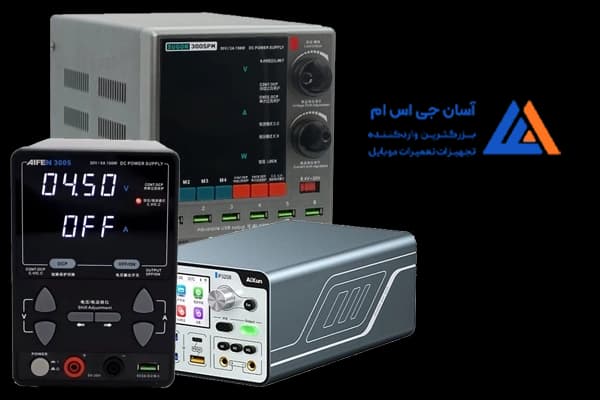 منبع تغذیه قیمت مناسب:انتخابی برای تعمیرکاران و الکترونیکی‌ها