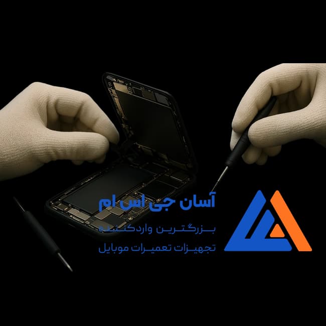 آموزش تعمیر آیفون ابزارها و 4 نکته کلیدی