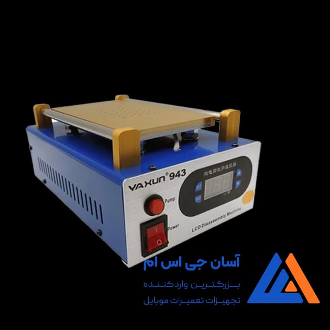 🛠️ سپراتور چیست و چه 4 کاربرد در تعمیرات موبایل دارد