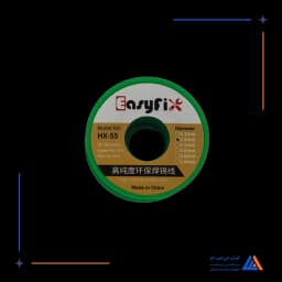 سیم لحیم EASYFIX HX-55 0.4MM