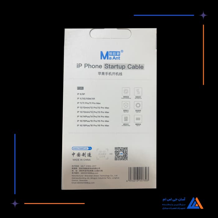 کابل آیفون MAANT PY-1 PRO IP8/16PM
