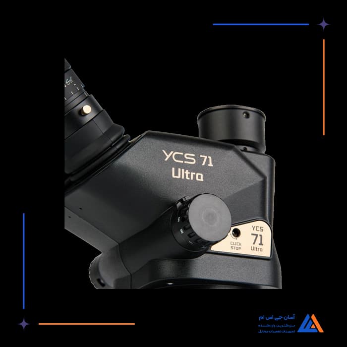 لوپ سه چشم YCS 71 ULTRA