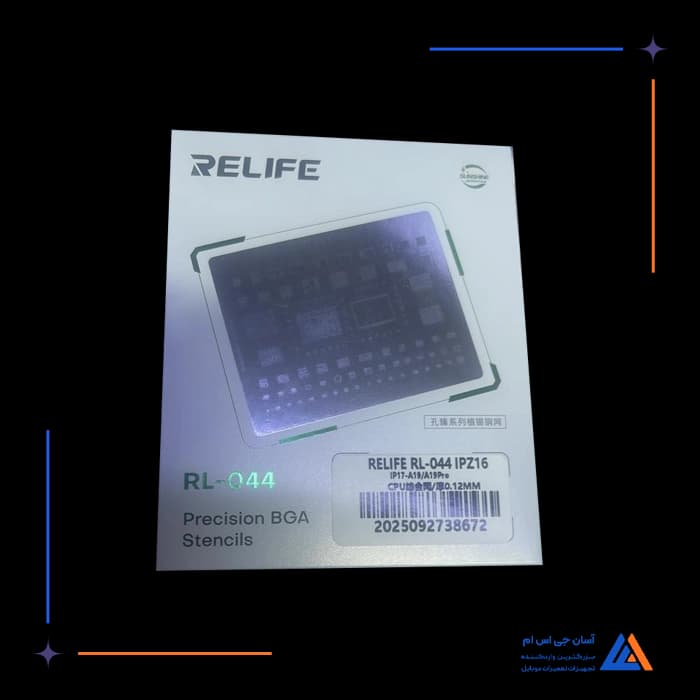 شابلون RELIFE RL-044 BGA IPZ16