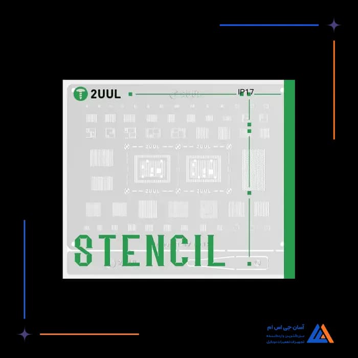 شابلون 2UUL IP17
