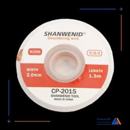 سیم قلع کش SHANWENID CP-2015