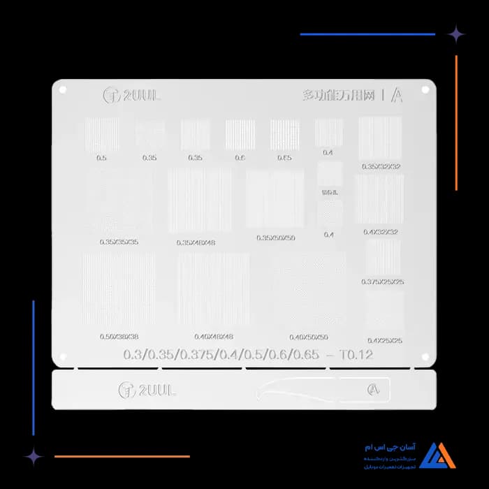 شابلون ریبال 2UUL BG02 Universal AB