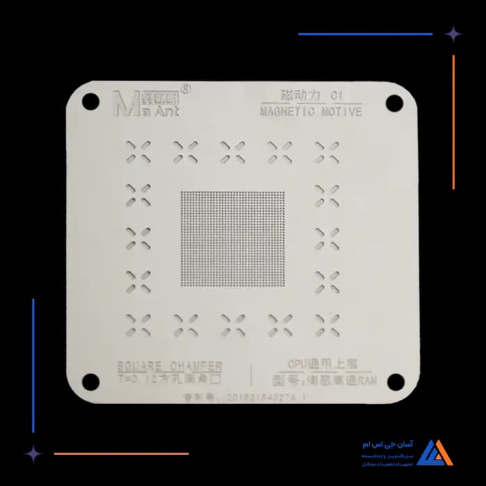 شابلون-emmc-1