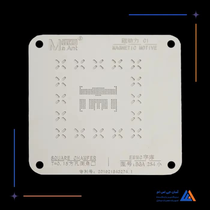 شابلون-emmc-4