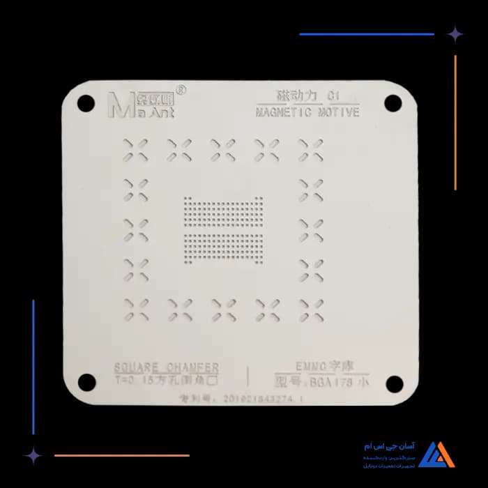 شابلون-emmc-5