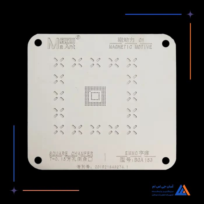 شابلون-emmc-7