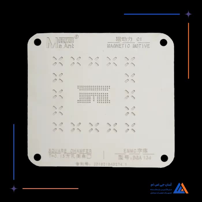 شابلون-emmc-8