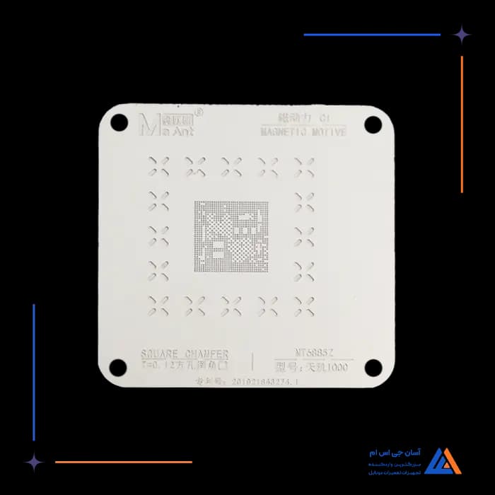 پک شابلون سی پی یو 11 تایی MAANT MTK C1