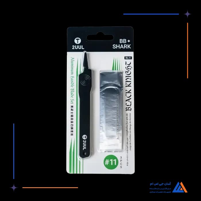 2uul bl11 2دسته تیغ و تیغ جراحی 2UUL BL11