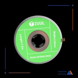 سیم قلع کش 2UUL DW01