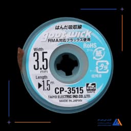 سیم قلع کش GOOT WICK CP-3515 3.5mm