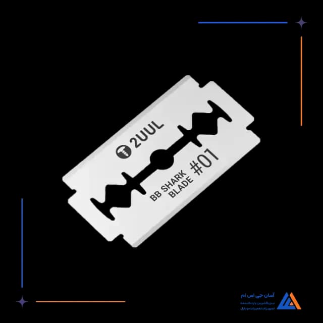 تیغ 2UUL BB01 NO.01