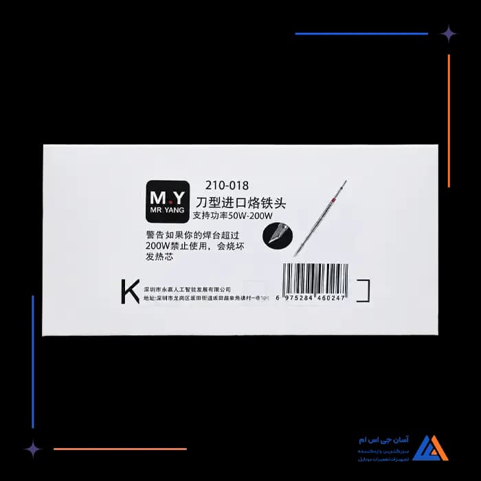 نوک هویه سر تبری MR.YANG C210-018