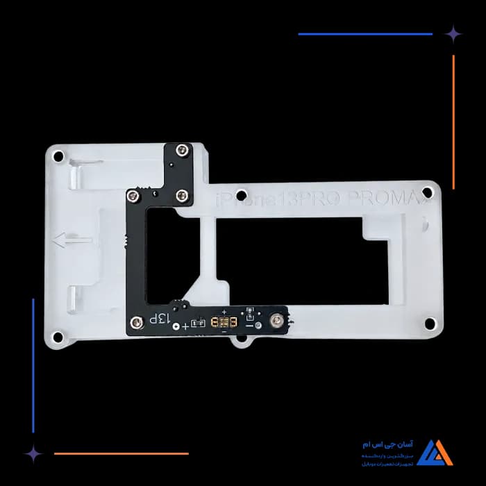 فیکسچر تست آیفون 13PRO/PROMAX