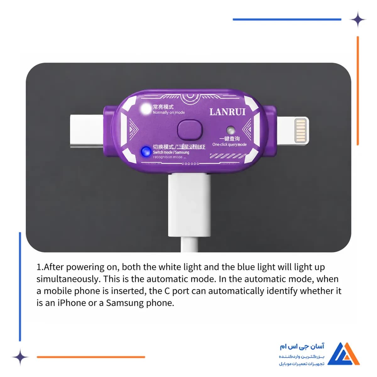 آموزش کار با باکس LANRUI V587 DFU RECOVERY MODE قدم اول