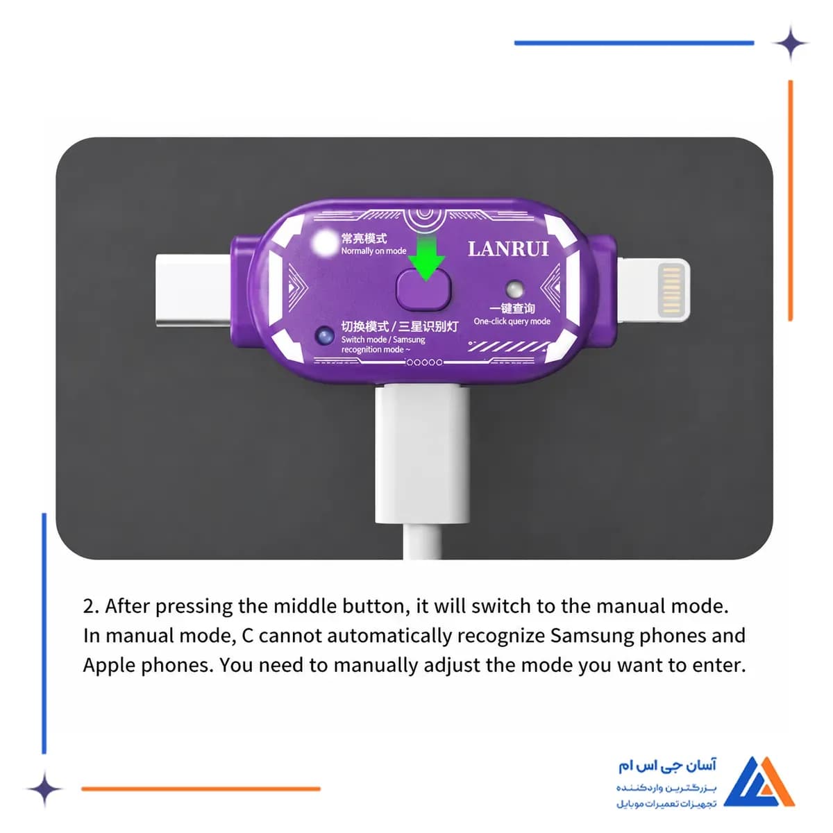 آموزش کار با باکس LANRUI V587 DFU RECOVERY MODE قدم دوم