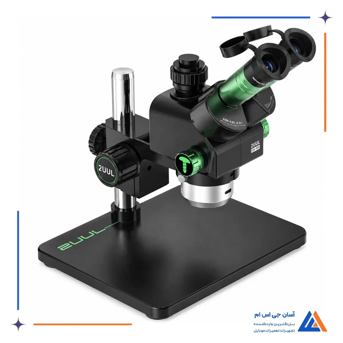 نمای جانبی لوپ سه چشم تو یو یو ال MC6558-M1