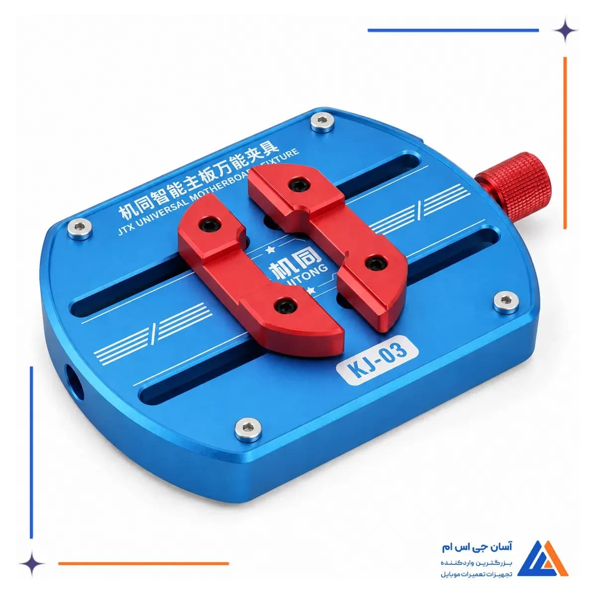 نمای جانبی گیره برد چندکاره جی تی ایکس KJ-03